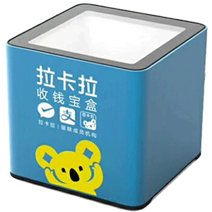 临安拉卡拉收款宝盒